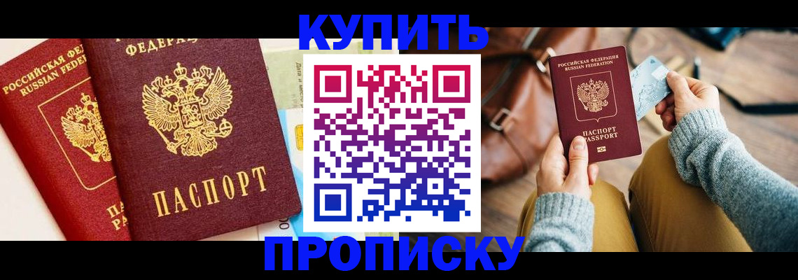 временная регистрация в Каргополе