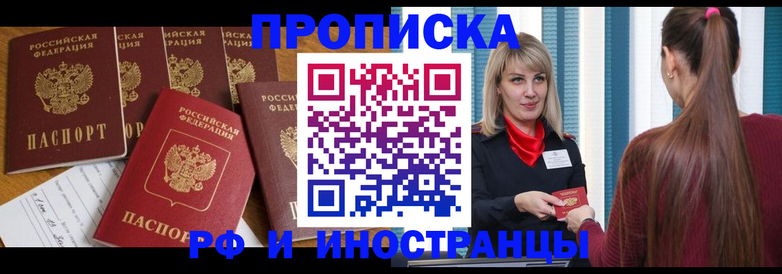 временная регистрация гарантия в Каргополе