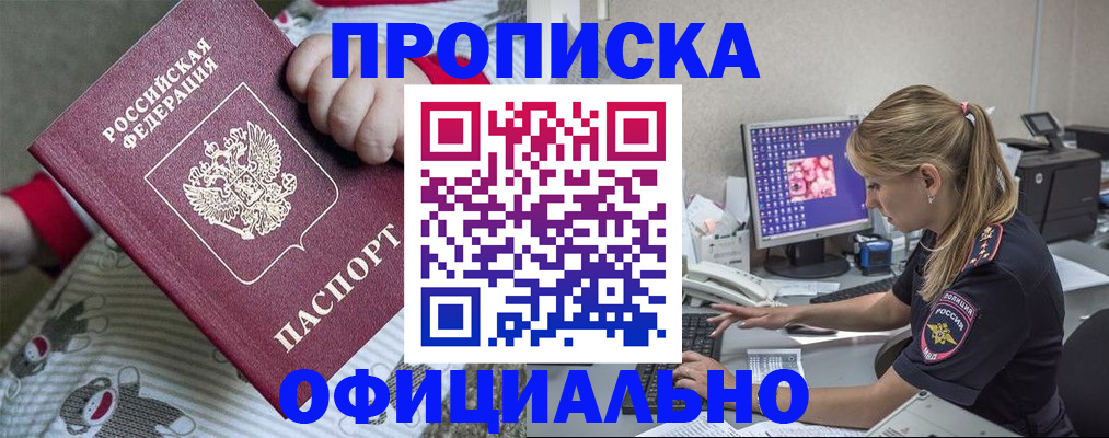 временная регистрация купить в Каргополе