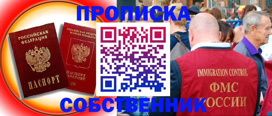 прописка иностранных граждан в Каргополе