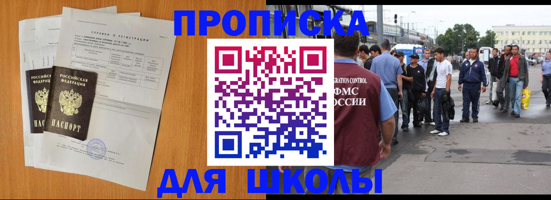 прописка для военкомата в Каргополе